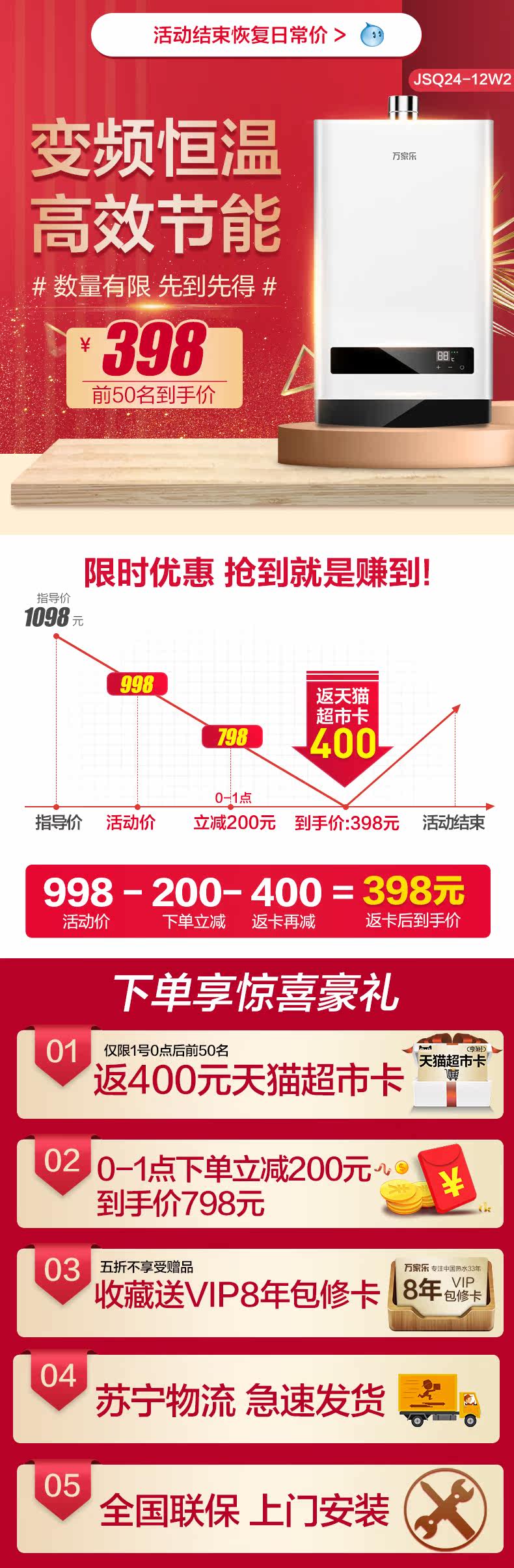 万家乐 升级款 燃气热水器 12升 图2