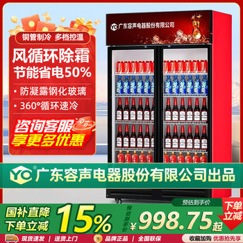 [15% National Subsidy] Suning Display Cabinet Single/Double Door Frost-Free Commercial Refrigerator Beverage Refrigerator Yo1460