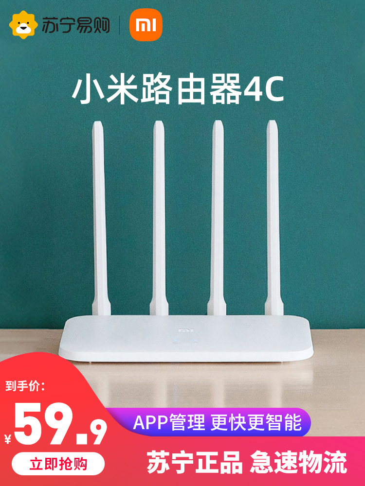 Xiaomi router 4A Gigabit version 5G dual-frequency 1200M wireless router Gigabit port home high-speed WiFi through the wall king student parental control large-scale new 4C 300M broadband