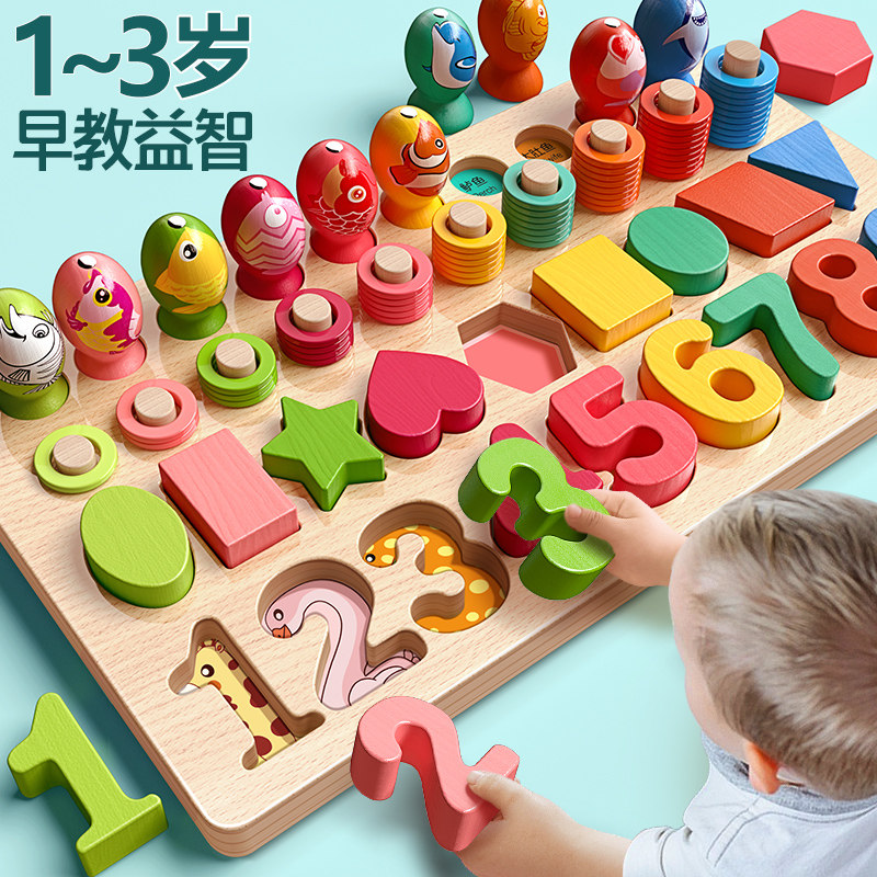 Young children Digital shape Puzzle Building Blocks 1-3-year-old male and female babies Early teaching to develop intellectually assembled toys 1144-Taobao