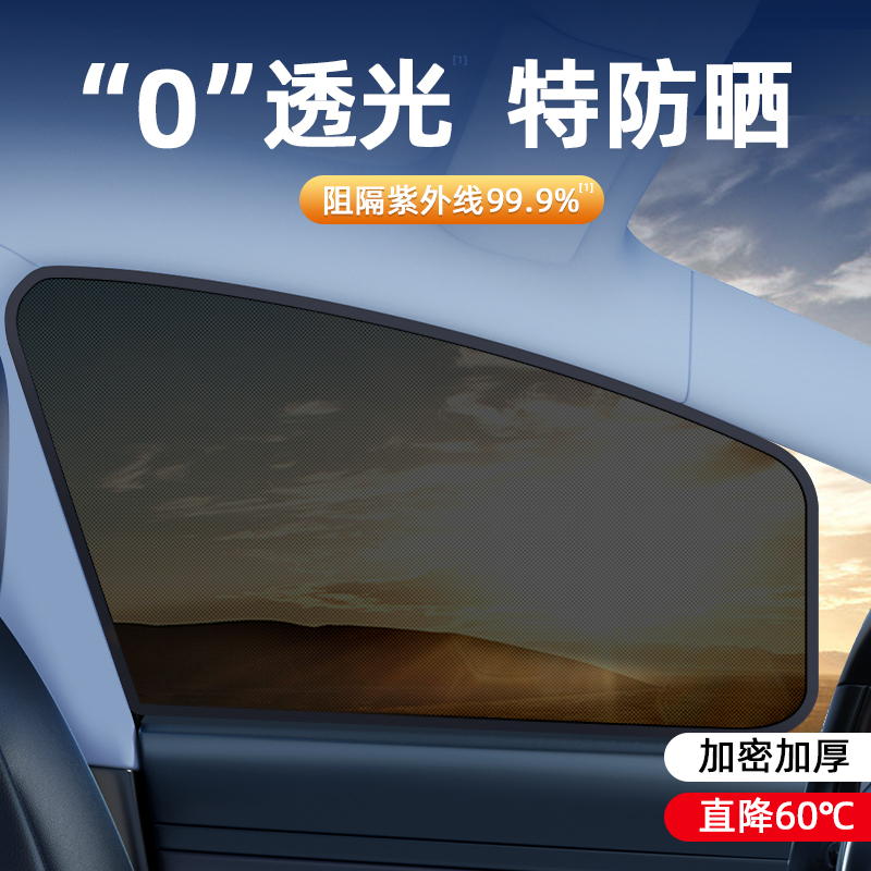 Car shading curtain rear front windshield sunscreen UV-car inner curtain light blocking Divine Instrumental Insulation 1947-Taobao