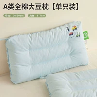 Антибактериальная подушка-бобы класса А-спать-автодом-30х50см [штучная упаковка]