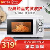 Midea microwave oven household 360° turntable glass turntable heating knob control M1-211A (118)