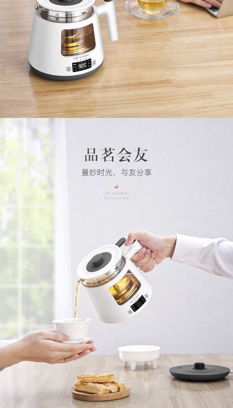 生活元素 煮茶器 图12