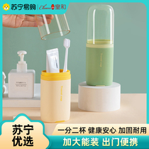Travel wash cup toothbrushing mouthwash cup portable couple toothbrush box travel portable Huanghe 1117