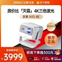 (4K新品)坚果N1S 4K纯三色激光云台投影仪家用超高清卧室客厅投墙无线投屏百寸大屏家庭影院便携投影机2457
