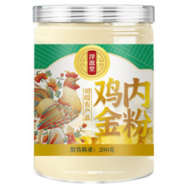 Chuntrouge Chicken Inner Gold Powder Canned 200 gr Tea Bubble Water Drink Flagship Store 910W