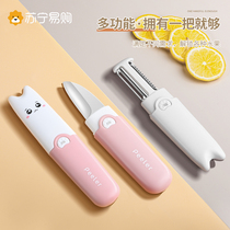 Peeling knife peeling knife kitchen household knife potato peeling artifact fruit cutting knife peeling and peeling knife melon planer 1648