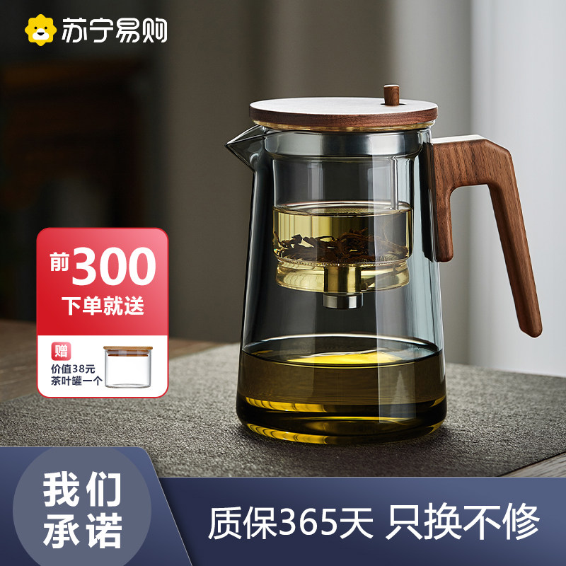 Suning Float Comfort Cup heat-resistant teapot tea tea tea cup glass liner upscale one-click tea water separation for home 489-Taobao