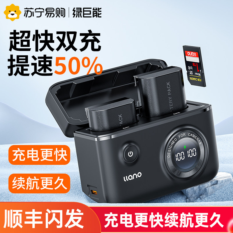 Green giant energy LP-E6NH camera battery charger Quick charge box applicable Canon R7 2nd R6 R6 60D 70D 70D 80D 90D 5D4 5D3 5d 5d 5d 5d 5d