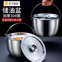 304 stainless steel oil tank pot kitchen household filter oil residue pot 2259 oil storage tank lard basin oil pot oil tank