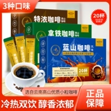 Blue Mountain Black Coffee Exquisite Flash Suose 0 концентрированная скорость подлинная официальная флагманская магазин yblx