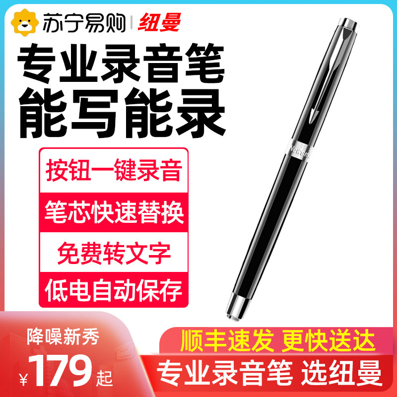 Newman Professional HD Noise Reduction Recording pen Lawyer Equipment Large Capacity Students With Transliterator 1738-Taobao