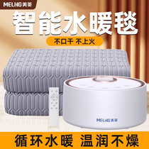 Water heating electric blanket winter double double control electric mattress single water circulation household kang 2023 new model Meiling 1965