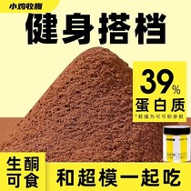Raw cocoa powder low 0 no saccharin fat baking and brewing pure special card moisture-proof coffee chocolate light 1091