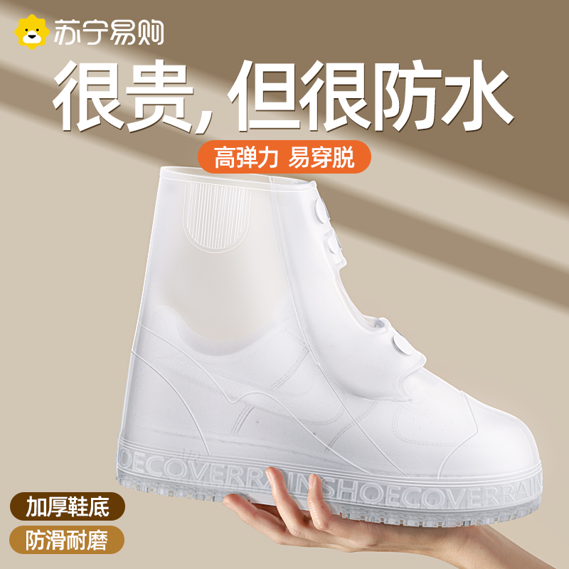 Suning self-owned) Rain shoe cover for men and women Rain-proof water boot cover Children silica gel medium-high cylinder non-slip thickened abrasion resistant 1099 -Taobao