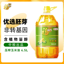 Fulinmen Non-GMO Pressed Corn Oil 4 5L