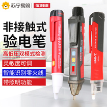 Uni-Contact Smart Induction Test Pen Zero Live Wire Identification Line Detection Test Pen 1058