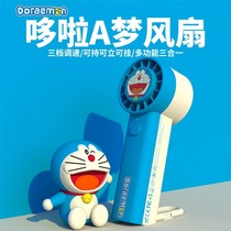 Childrens Doraemon A dream handheld fan 763LHJ