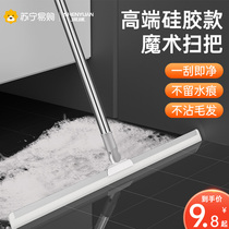 Magic Broom 2023 New Household Floor Wiper Bathroom Dual-Purpose Silicone Integrated Quick-Drying Mop 2200