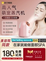 Парированное ритуальное лицо Nano -pray Увлажняющее артефактное лицо красавица Поры Поры Hot Spray Steam Machine Домохозяйство 2883