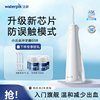 Waterpik Gs8 Oral Irrigator Portable Water Flosser for Home Use Small Cloud 2025 New Product 4198