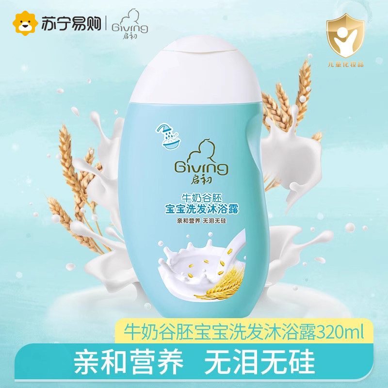 Enlight-milk Valley Embryo Baby Shampoo lotion with bath lotion Two-in-one's newborn baby No tears wash hair body lotion 320ml-Taobao