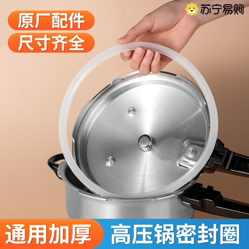 High pressure cooker seal ring universal rubber ring old-fashioned pressure cooker silicone inner ring leather ring gasket Accessories Big 824-Taobao