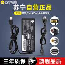 Suitable for Lenovo laptop charger thinkpad65W power adapter 20v4 5A power cord 20V3 25 square mouth 90W G475G480E