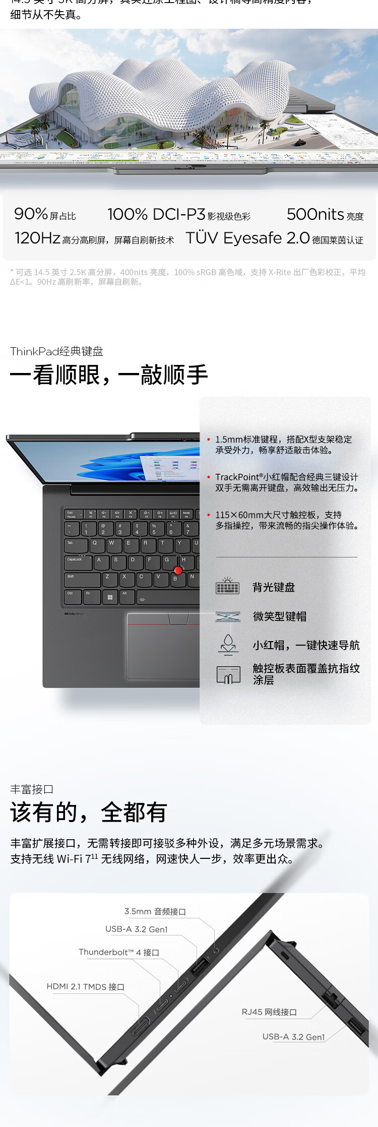 ThinkPad T14p 2025 英特尔酷睿 Ultra 9 AI高性能工程师本 03CD插图8