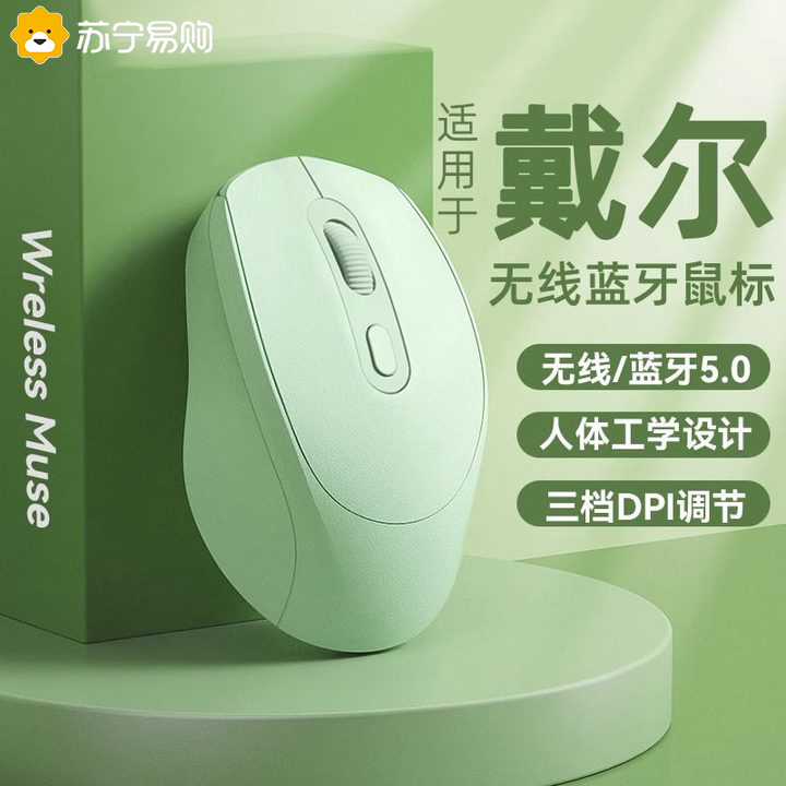 Wireless mouse Bluetooth gaming electric race computer office business notebook girls apply Lenovo Dell L2025 -Taobao