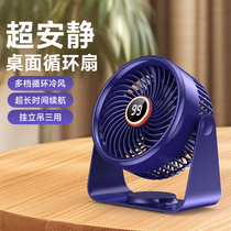 Desktop fan small student dormitory bed mini home office desktop desktop usb charging 893