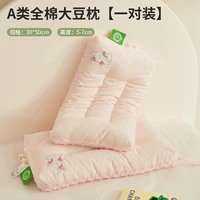 Антибактериальная подушка из фасоли класса А-Сон-Цветок-Кролик-30x50 см [Пара]