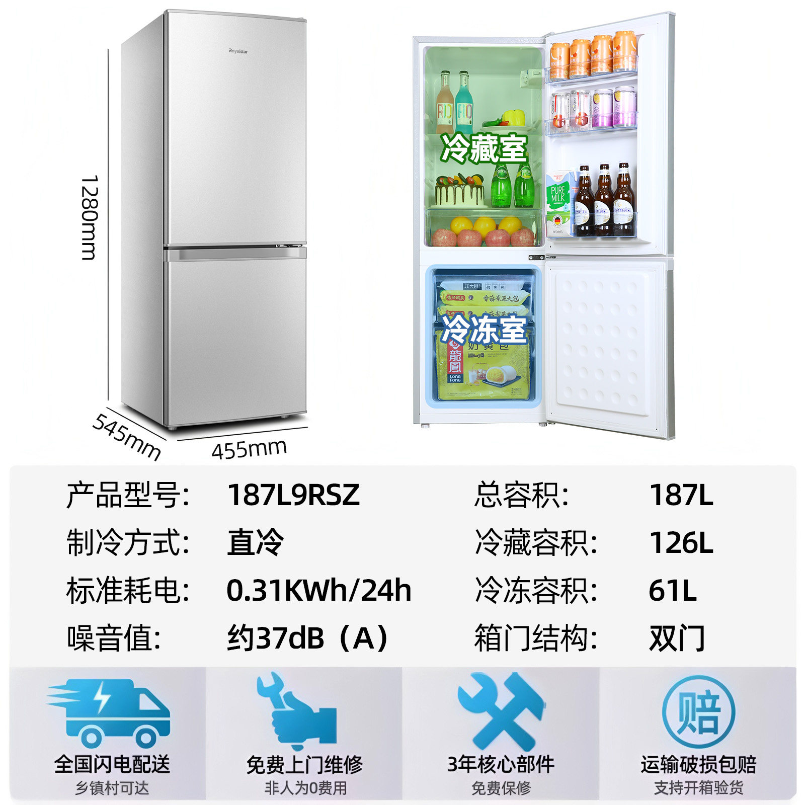 [First-Class Energy-Saving] Royalstar Refrigerator, Small Household Double-Door Refrigerator for Rental Apartments and Dormitories, Three-Door Refrigeration and Freezing 1733