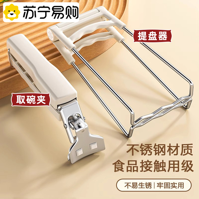 Anti-Scalding Bowl Clamp for Home Use, Non-Slip Kitchen Tongs for Plates, Food Tongs, Steaming Pot Clip, Plate Lifter 2297 Anti-Scalding Bowl Clamp for Home Use, Non-Slip Kitchen Tongs for Plates, Food Tongs, Steaming Pot Clip, Plate Lifter 2297