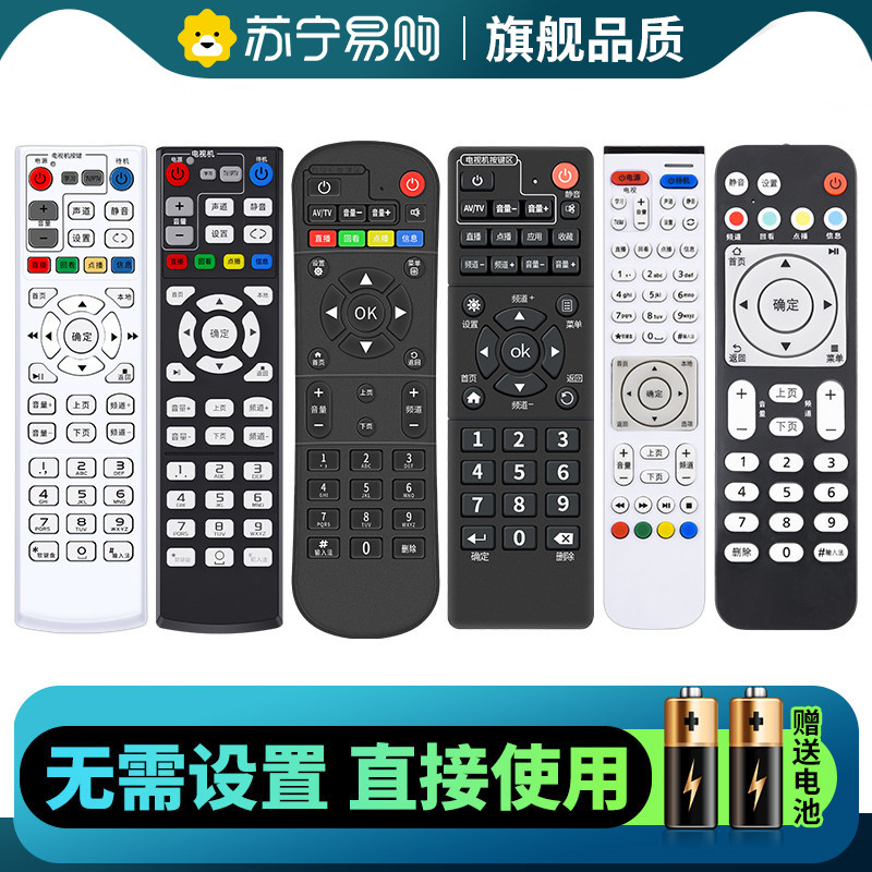 中国電信、中国移動、中国聯通、ファーウェイ、ZTEのサブネットワークTVに対応したユニバーサルセットトップボックスリモコン 1221