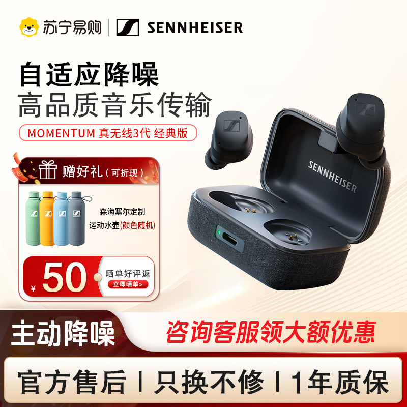 Sennheiser Momentum 3 True Wireless 3Rd Generation True Wireless 4Th Generation Bluetooth In-Ear Noise-Canceling Headphones 2747 Sennheiser Momentum 3 True Wireless 3Rd Generation True Wireless 4Th Generation Bluetooth In-Ear Noise-Canceling Headphones 2747