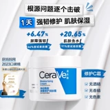 Cerave, увлажняющий восстанавливающий крем, официальный продукт
