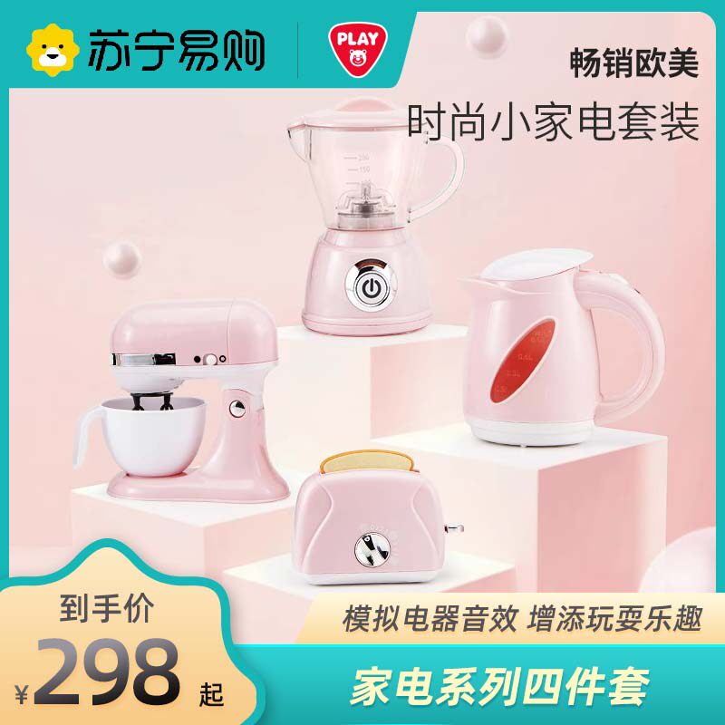 PLAYGO FASHION SMALL HOME APPLIANCES EMULATION MINI KITCHEN COOKWARE ELECTRIC COOKER ELECTRIC SERIES CHILDREN'S HOME 1495-Taobao