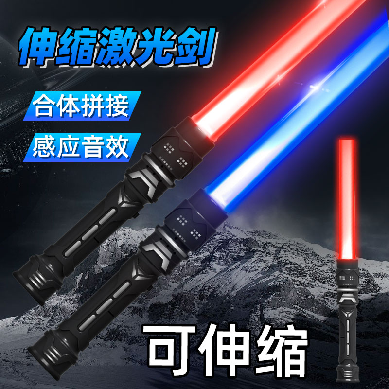 Genuine Light Sword laser Star Wars Seven Colors Flash Fluorescent Stick telescopic Luminous Children's Knife Sword Toy 1277-Taobao