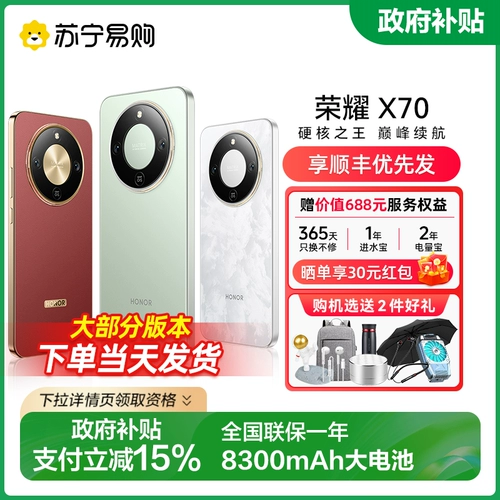 Honor, наушники, мобильный телефон, батарея для школьников для пожилых людей, x70, официальный флагманский магазин, 8300mah, большой аккумулятор