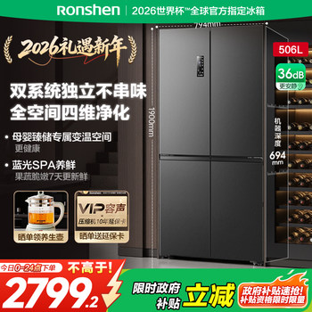 Rongsheng 506L Dual-System Circulation Refrigerator, Cross-Door Double-Open Four-Door Large Capacity, First-Class Energy Efficiency, Frost-Free 3908