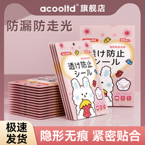 Anti-leak sticker summer neckline artifact anti-leak slip dress one-shoulder skirt chest invisible fixed sticker 2575