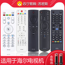 Suitable for Haier TV remote control HTR-A07 A07M A07M LE55A7100L LE55A7100L 32A7100L A03 A03 A09 A09