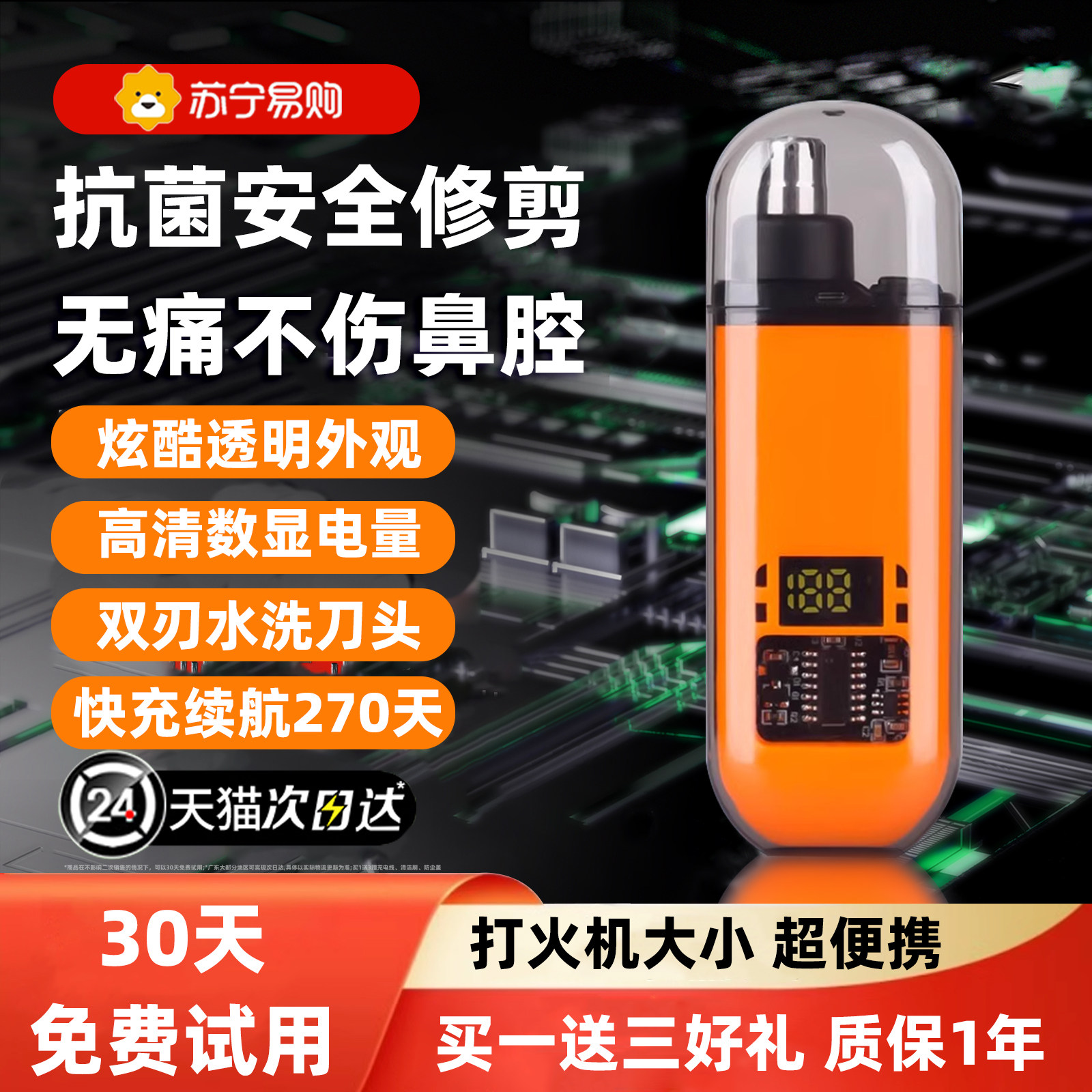 电动鼻毛修剪器男士typec充电式刮鼻毛清理神器女士剪刀专用Y2971