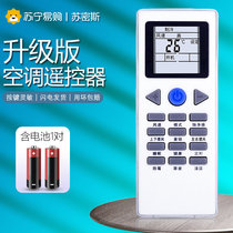 Suitable for York air conditioner remote control universal YORK hanging cabinet machine central remote control board YKRL (1627)