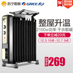 下单立减：269元包邮 GREE 格力 NDY13-X6126 电热油汀取暖器 13片