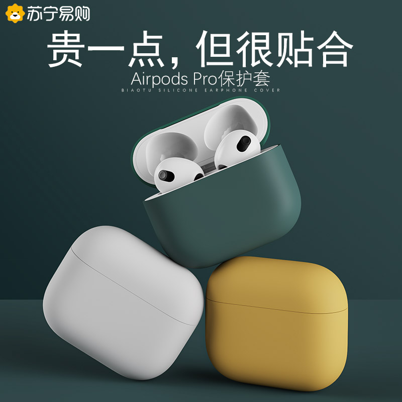 2021 new airpods3 protective sleeves Apple headphones aipods3 generation protective shell 2 liquid silicone airpods pro fall soft shell case airpods
