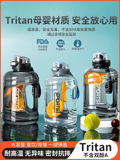 Suning Large Capacity Water Bottle for Men, Fitness Sports Water Jug, High Temperature Resistant Big Belly Cup, 2206