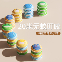 Mosquito repellent patch anti-mosquito patch for adults pregnant women babies outdoor artifacts portable patch portable buckle for children 1074